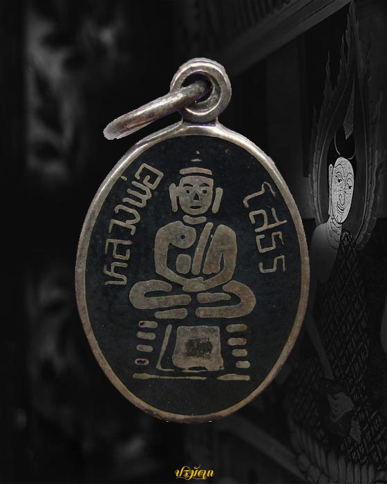 เหรียญเงินลงถม รูปไข่เล็ก พระพุทธโสธร หลังยันต์ห้า แปดริ้ว