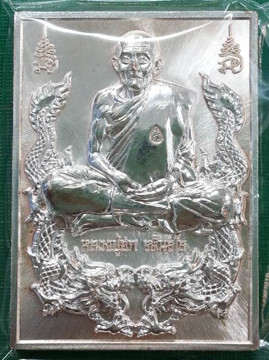  เหรียญมังกรคู่ หลวงปู่ฮก วัดราฏร์เรืองสุข เนื้อทองแดงอาบเงิน No.862 