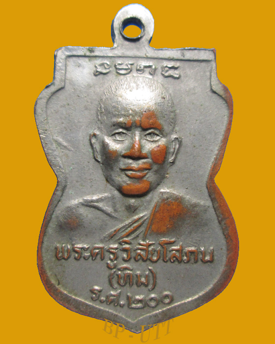 ราคาเบาๆ ** หลวงปู่ทวด วัดช้างให้ ร.ศ.200 พิมพ์เสมาเล็ก ชุบนิเกิ้ล **