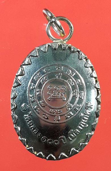 ล็อคเก็ตที่ระลึกครบ 100 ปี หลวงพ่อแช่ม วัดฉลองภูเก็ต (ใหญ่)