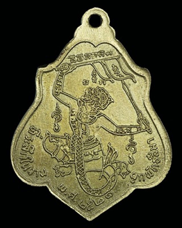 เหรียญหลวงพ่อกวย วัดโฆสิตาราม รุ่น 3 พิมพ์หลังหนุมาน เนื้ออัลปาก้า ปี 2521 จ.ชัยนาท