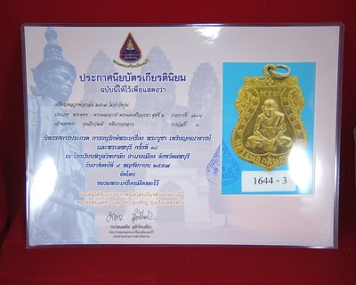 เหรียญหลวงพ่อกลั่น วัดพระญาติ อยุธยา รุ่นชาตรี ปี 2507 