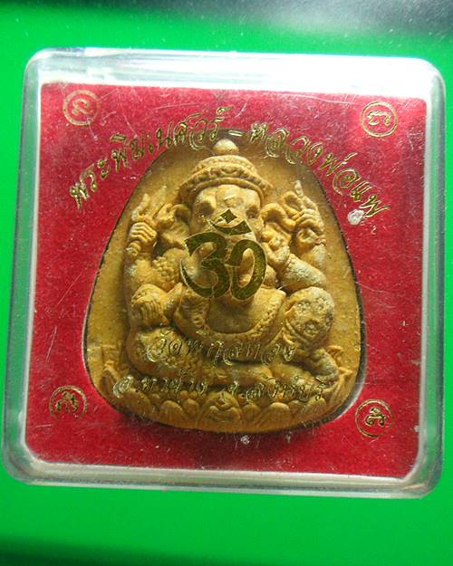 พระพิฆเนศวร หลวงพ่อแพ วัดพิกุลทอง สิงห์บุรี 