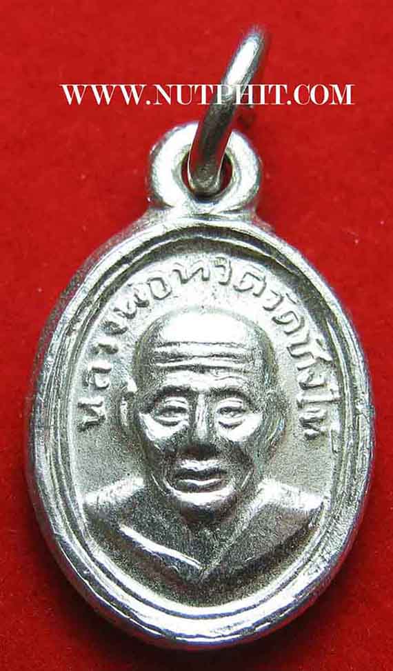 เหรียญเม็ดแตงหลวงปู่ทวด พิมพ์ ณ แตก ปี 2508 วัดช้างให้ ปัตตานี+บัตรรับรองพระแท้*148