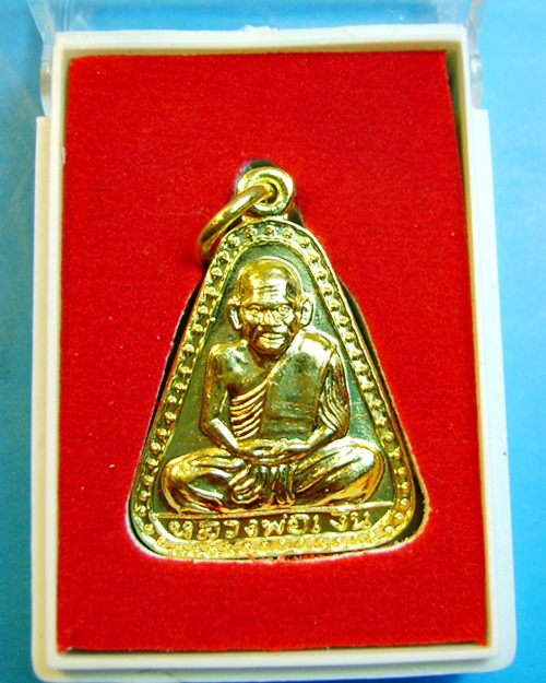 เหรียญจอบหลวงพ่อเงินวัดบางคลาน เนื้อทองเหลือง รุ่นมหามงคล พร้อมกล่องเดิม จากวัดครับ