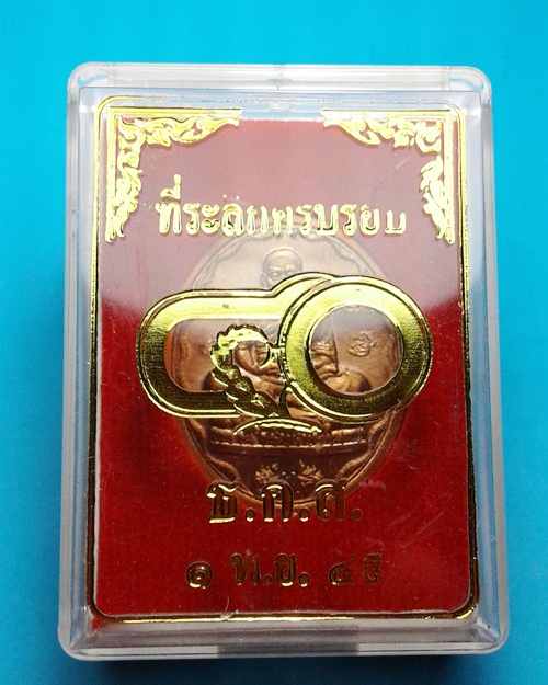 เหรียญหลวงปู่ทวด วัดช้างไห้ เนื้อทองแดงผิวไฟ ที่ระลึก๔๐ปีธกส. ปี๒๕๔๙ สวยพร้อมกล่องเดิมครับ