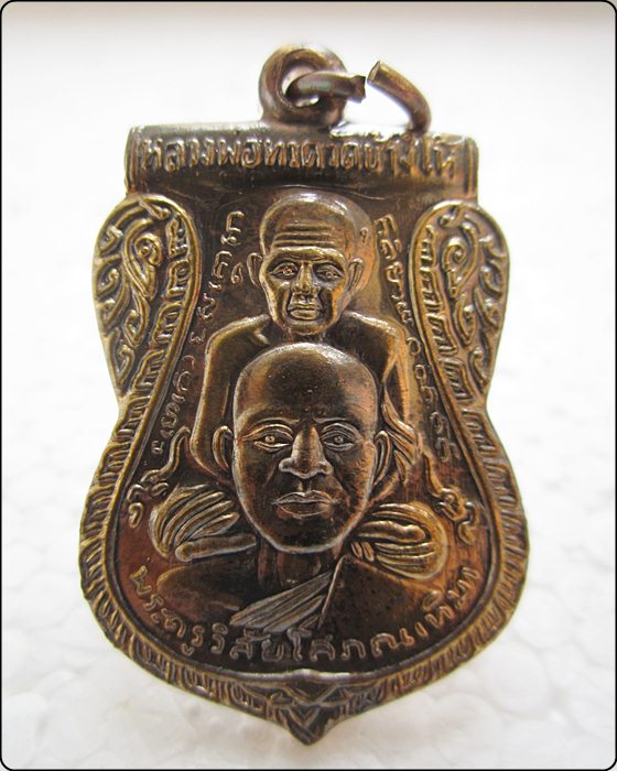 หลวงปู่ทวด วัดช้างให้ รุ่น สร้างพิพิธภัณฑ์ 58 เนื้อนวะโลหะ