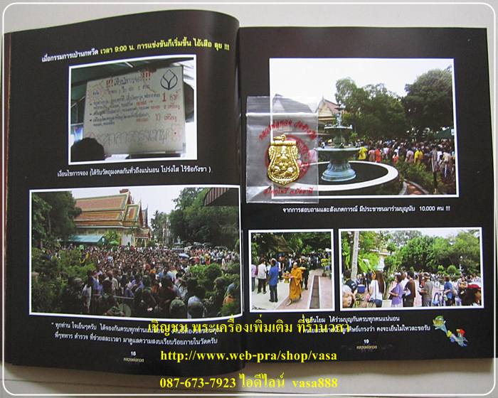 หลวงปู่ทวด วัดช้างให้ รุ่น สร้างพิพิธภัณฑ์ 58 เนื้อนวะโลหะ