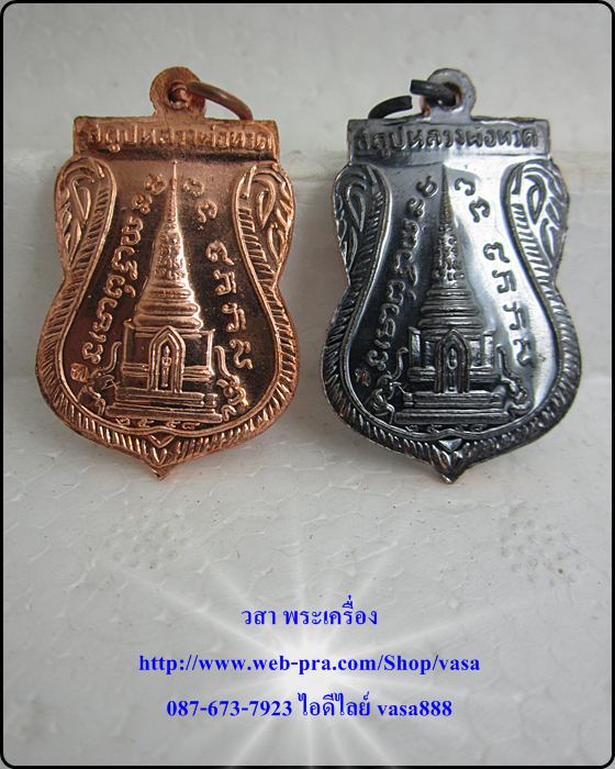 หลวงปู่ทวดพุทธซ้อน รุ่นสร้างพิพิธภัณฑ์58 วัดช้างให้ ชุด 2 องค์ (ทองแดงผิวไฟ + ทองแดงรมดำ) ชุดที่ 2