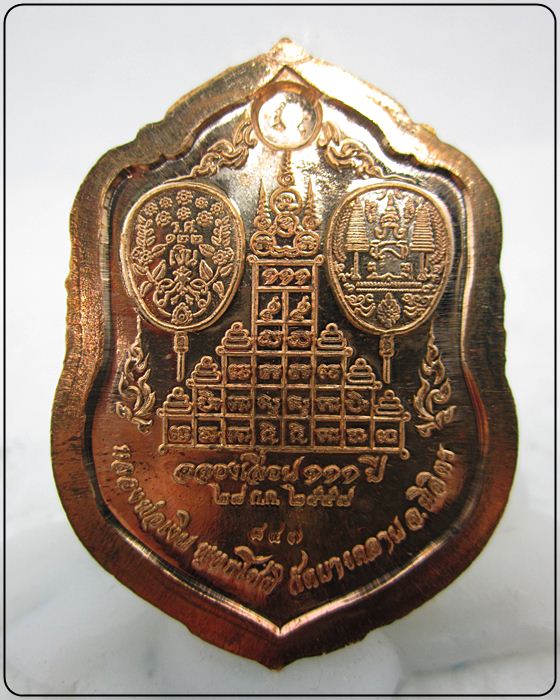 หลวงพ่อเงิน วัดบางคลาน รุ่น ฉลองเลื่อนสมณศักดิ์ 111 ปี เนื้อสัมฤทธ์ ไม่ตัดปีก หมายเลข 847