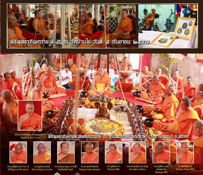 หลวงพ่อเงิน วัดบางคลาน รุ่น ฉลองเลื่อนสมณศักดิ์ 111 ปี เนื้อทองระฆัง ไม่ตัดปีก 970