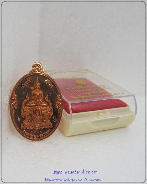 เหรียญพระกตัญญูเมตตาธรรม วัดวรดิษถราม หลวงปู่บัว ถามโก จ.ตราด ปลุกเสกเดี่ยว