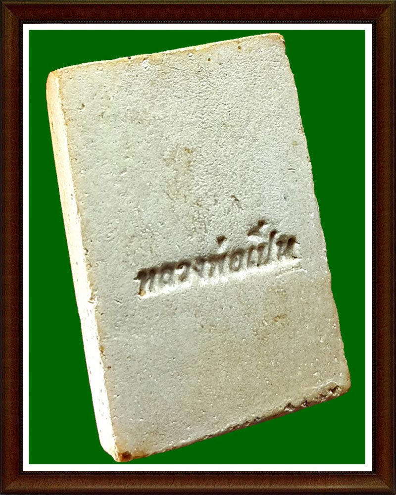 พระสังกัจจายน์ หลวงพ่อเปิ่น วัดบางพระ รุ่นแรก