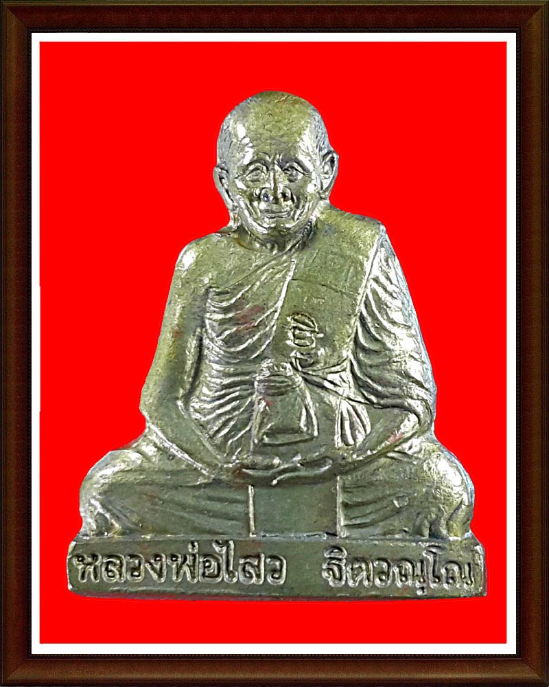 รูปเหมือนปั๊ม เข่ากว้าง ลพ.ไสว วัดปรีดาราม 2