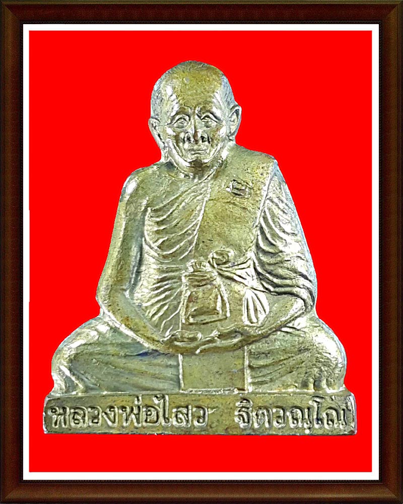 รูปเหมือนปั๊ม เข่ากว้าง ลพ.ไสว วัดปรีดาราม 1