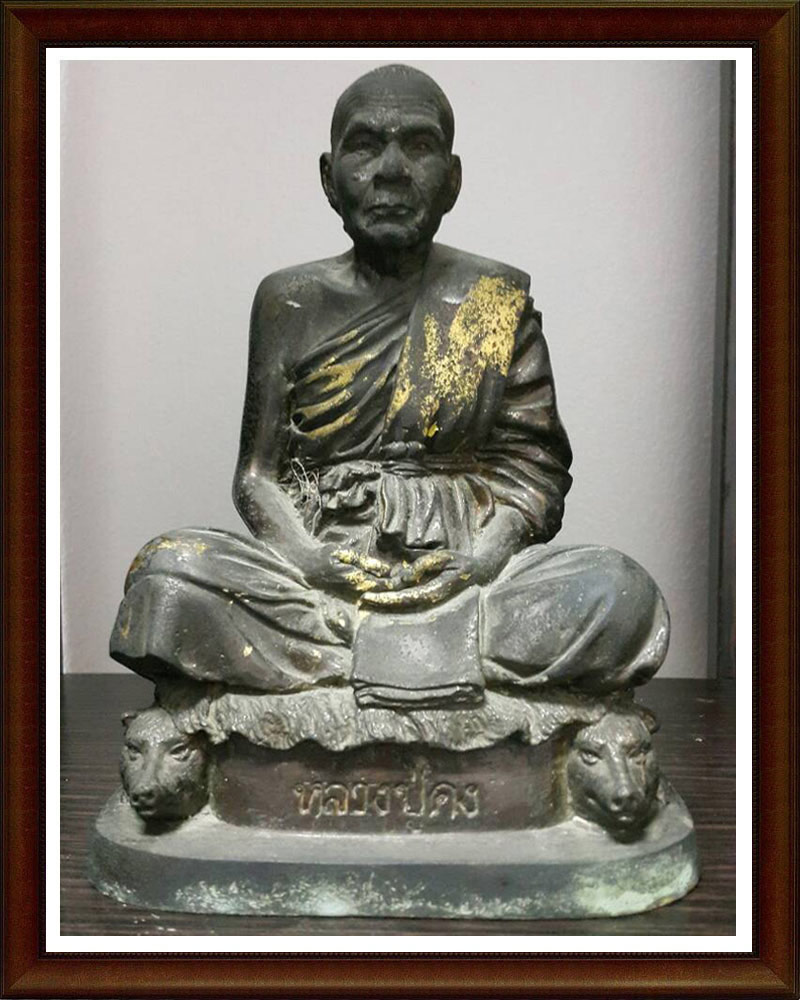 พระบูชา หลวงปู่คง วัดตะคร้อ 