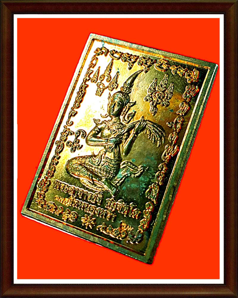 เหรียญเบิกเนตร อาจารย์ จิ วัดหนองหว้า (1)