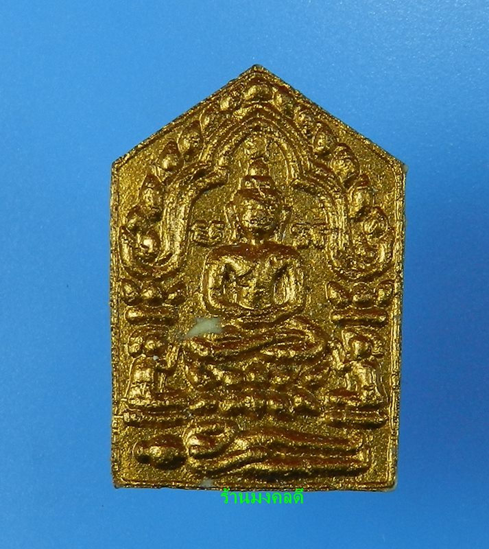 ขุนแผนผงพรายกุมาร หลวงพ่อสาคร วัดหนองกรับ รุ่นไตรมาส 51 พิมพ ์เล็ก เนื้อว่านขาวฝังพลอย เลข 9303 (พร้