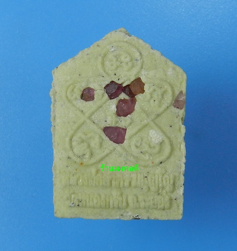 ขุนแผนผงพรายกุมาร หลวงพ่อสาคร วัดหนองกรับ รุ่นไตรมาส 51 พิมพ ์เล็ก เนื้อว่านขาวฝังพลอย เลข 9303 (พร้