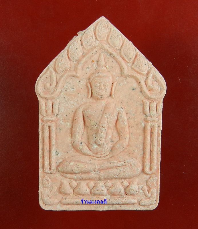 ขุนแผนผงพรายกุมาร ลพ.สาคร วัดหนองกรับ รุ่นแจกผ้าป่า ปี46 พิมพ์ใหญ่ สีชมพูเข้ม ตะกรุดเงินคู่ สวย #52