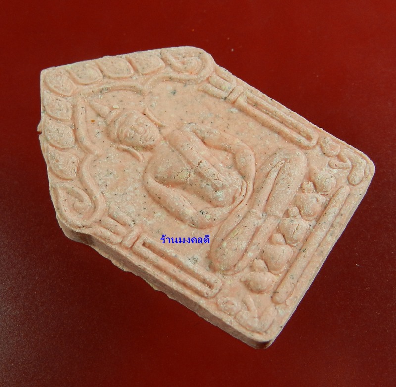 ขุนแผนผงพรายกุมาร ลพ.สาคร วัดหนองกรับ รุ่นแจกผ้าป่า ปี46 พิมพ์ใหญ่ สีชมพูเข้ม ตะกรุดเงินคู่ สวย #52