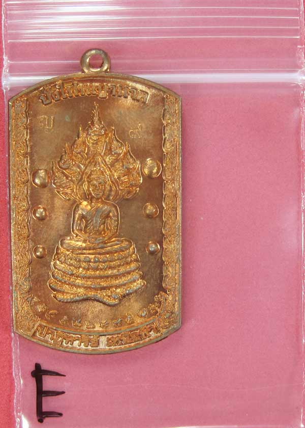 วัดใจเหรียญอธิฐานตำนานมหัศจรรย์วัดไทยเมืองบั้งไพพญานาค(สีทองแดง) อ.โพนพิสัย จ.หนองคาย