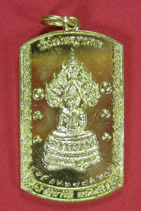 วัดใจเหรียญอธิฐานตำนานมหัศจรรย์วัดไทยเมืองบั้งไพพญานาค(สีทองเหลือง) อ.โพนพิสัย จ.หนองคาย