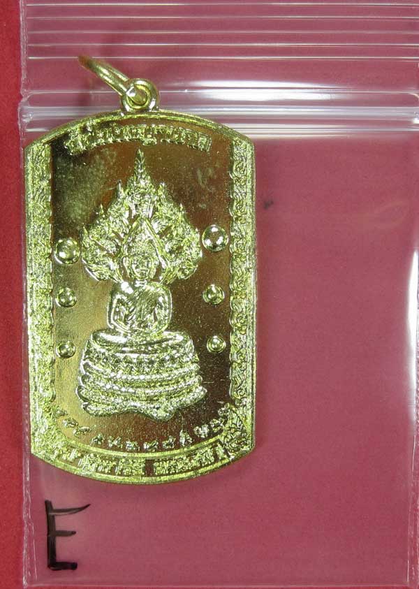 วัดใจเหรียญอธิฐานตำนานมหัศจรรย์วัดไทยเมืองบั้งไพพญานาค(สีทองเหลือง) อ.โพนพิสัย จ.หนองคาย