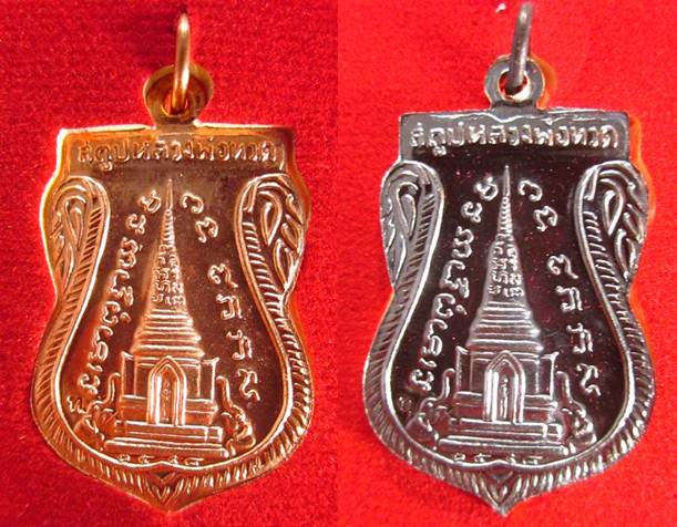 เสมาพุทธซ้อน รุ่นสร้างพิพิธภัณฑ์58 วัดช้างให้ ปัตตานี เนื้อทองแดงผิวไฟ+รมดำ พร้อมกล่องเดิมครับ#2