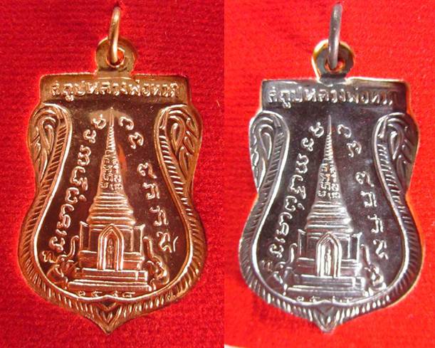 เสมาพุทธซ้อน รุ่นสร้างพิพิธภัณฑ์58 วัดช้างให้ ปัตตานี เนื้อทองแดงผิวไฟ+รมดำ พร้อมกล่องเดิมครับ#3