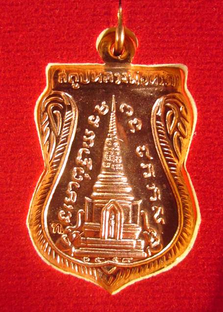 เหรียญเสมาพุทธซ้อน รุ่นสร้างพิพิธภัณฑ์58 วัดช้างให้ ปัตตานี เนื้อทองแดงผิวไฟ+รมดำ พร้อมกล่องเดิมครับ