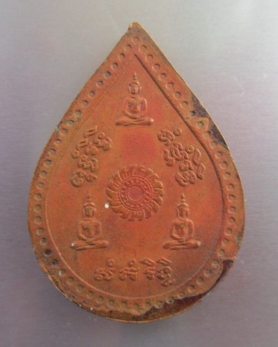 เหรียญรุ่น 3 หลวงปูชื้น วัดญาณเสน 