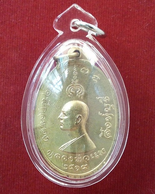 เหรียญพระประจำวันเสาร์ พิมพ์นาคปรก หลวงพ่อแพ วัดพิกุลทอง เนื้อกะไหล่ทอง สร้างปี14...เคาะเดียวแดง...