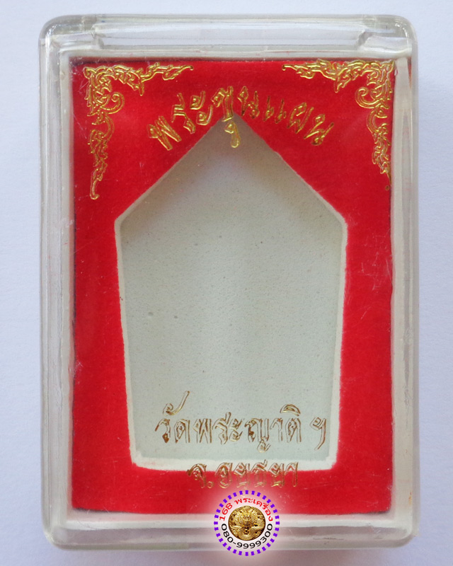 ขุนแผนหลังยันต์มหาจักรพรรดิ์ เนื้อดินเผาเคลือบน้ำมันยางปิดทอง หลวงพ่อเฉลิม วัดพระญาติการาม องค์ที่12