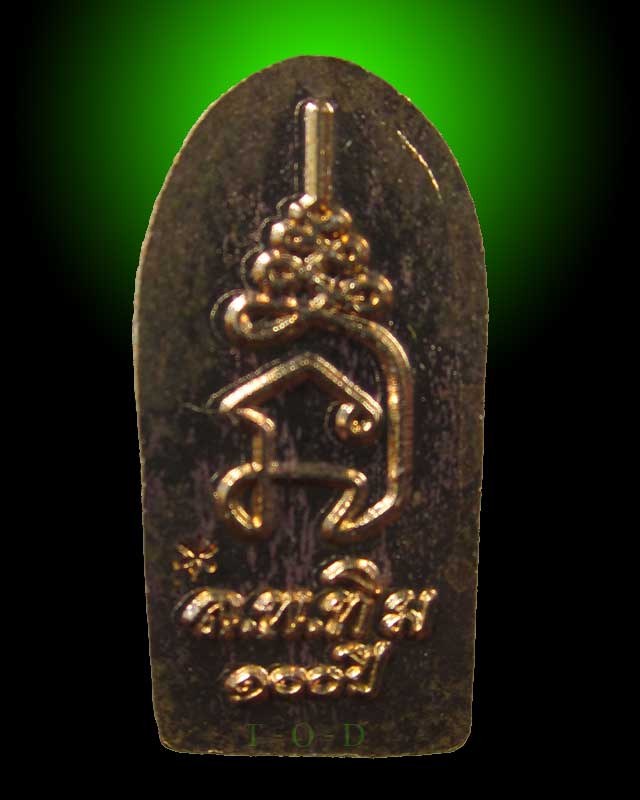 พระนาคปรก หลวงปู่ทิม วัดพระขาว