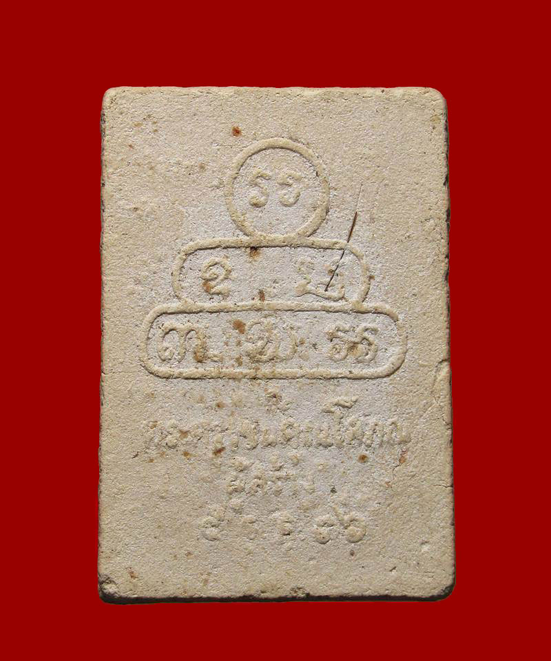 ท่านเจ้าคุณนรรัตน์ราชมานิต วัดเทพศิรินทร์ ปี2516(มีเกษา)