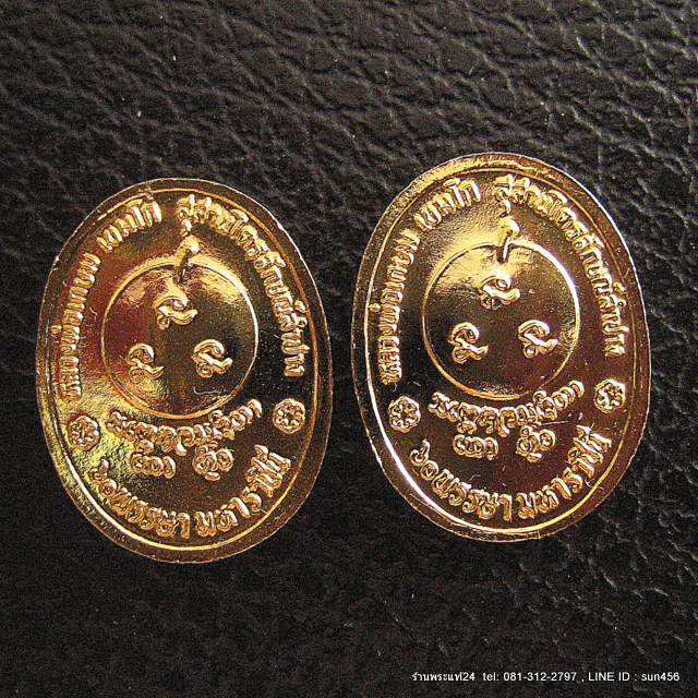 หลวงพ่อเกษม เขมโก สุสานไตรลักษณ์ ลำปาง รุ่น 60พรรษามหาราชินี ปี2535 วันมหาสงกรานต์(วันพญาวัน)