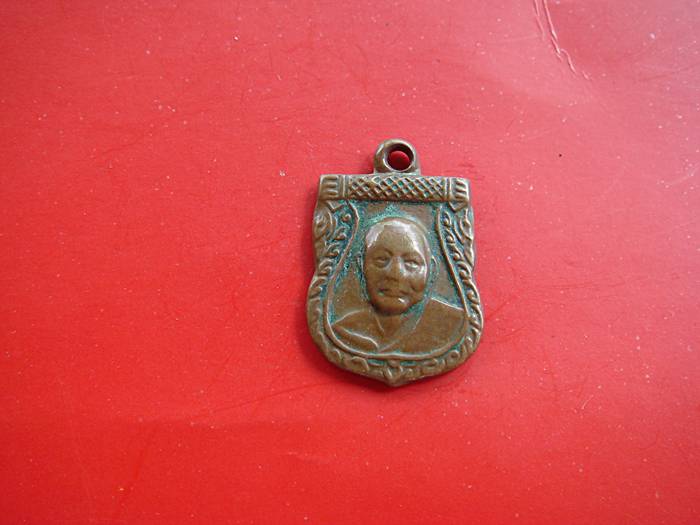 เหรียญเสมาเล็ก หลวงพ่อเงิน วัดดอนยายหอม จ.นครปฐม