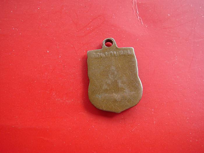 เหรียญเสมาเล็ก หลวงพ่อเงิน วัดดอนยายหอม จ.นครปฐม