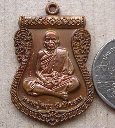 เหรียญหลวงปู่หมุน นิรันตรายเหนือดวง"รุ่นหัวใจเศรษฐี ปี2557เนื้อทองแดง(สร้าง6000เหรียญ)พร้อมกล่องเดิม