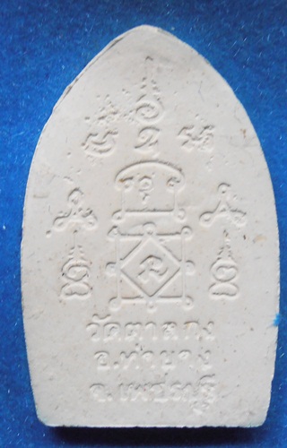 พระผงยอดขุนพลรุ่น๑ หลวงพ่ออุ้นวัดตาลกง สวยๆพร้อมกล่องครับ