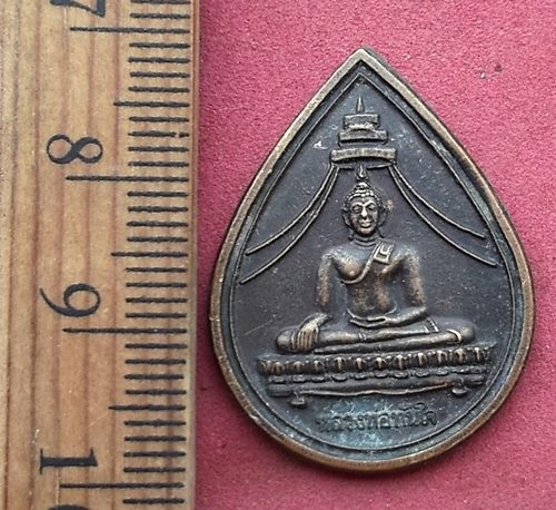 วัดใจเริ่ม 10 บาท กับ เหรียญหลวงพ่อทันใจ วัดศรีมหาราชา จ.ชลบุรี ปี2541 ....AH995