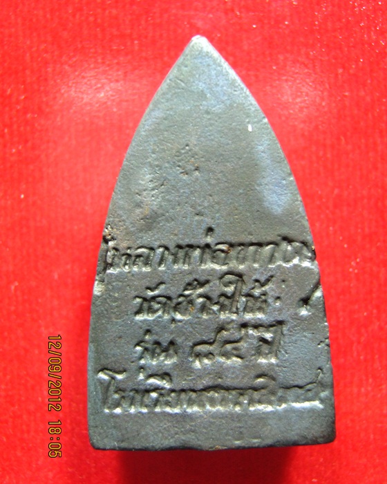 หลวงพ่อทวด วัดช้างให้ 