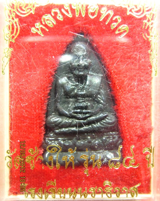 หลวงพ่อทวด วัดช้างให้ 