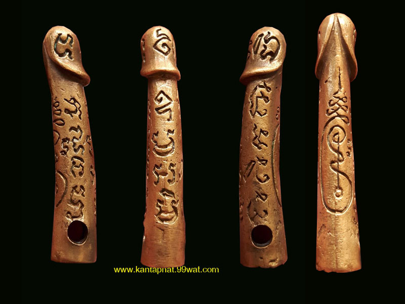 คุณปลัดหลวงปู่หมุน