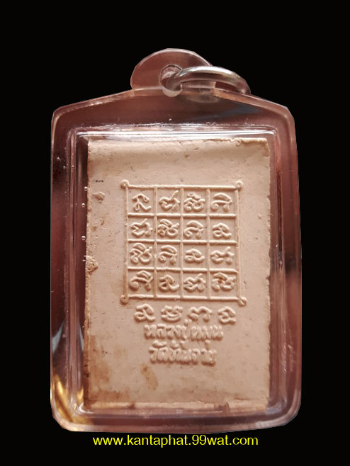 พระสีวลีเนื้อผงสี่เหลี่ยมหลังยันต์