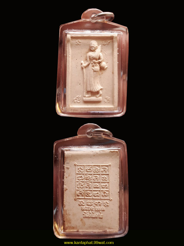 พระสีวลีเนื้อผงสี่เหลี่ยมหลังยันต์