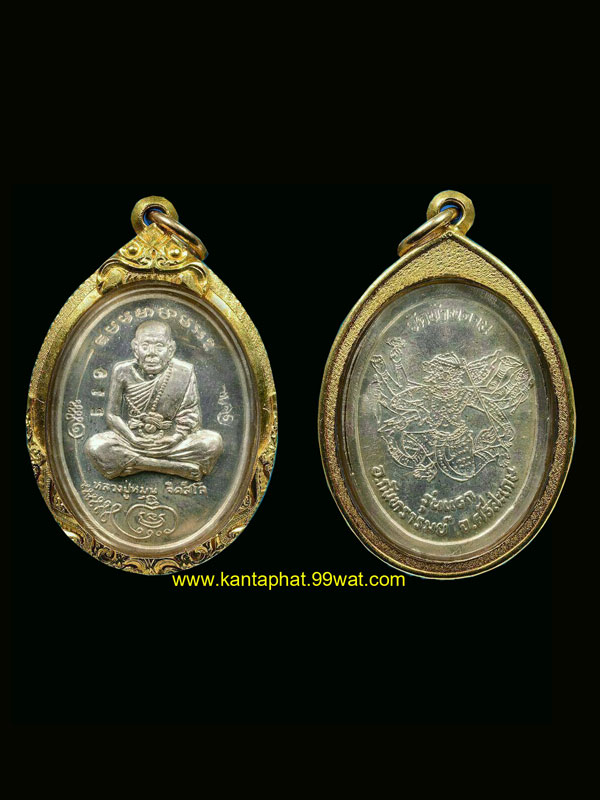 เหรียญรุ่นแรกมนต์พระกาฬ เนื้อเงิน 