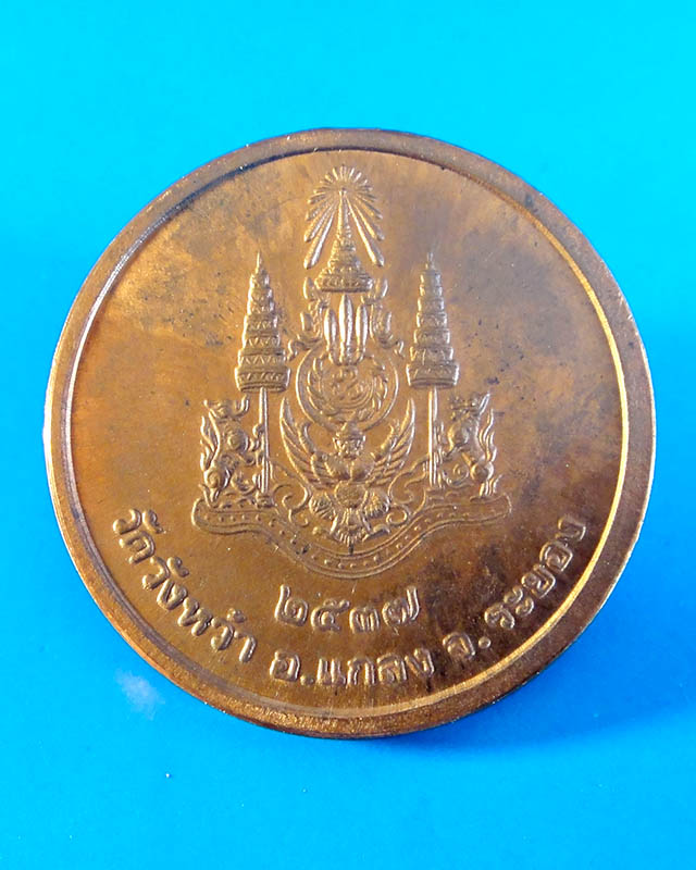 **ลดพิเศษ เคาะเดียว**หลวงปู่คร่ำ วัดวังหว้า  อ.แกลง จ.ระยอง ปี 37