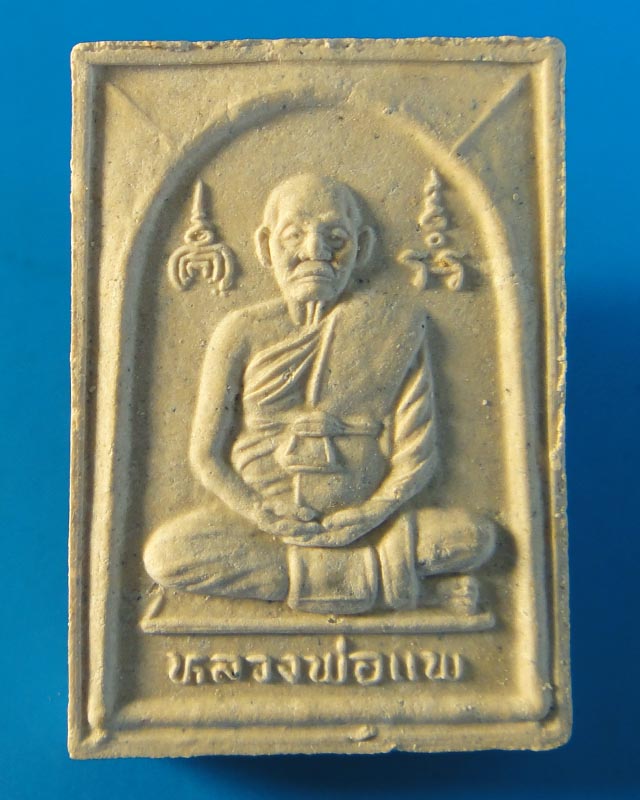 **ลดพิเศษ เคาะเดียว**พระผงหลวงปู่บุดดา วัดกลางชูศรีเจริญสุข หลังหลวงพ่อแพ วัดพิกุลทอง